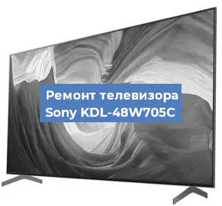 Замена светодиодной подсветки на телевизоре Sony KDL-48W705C в Волгограде